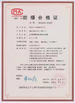 China Qingdao Running Machine Co.,Ltd certification